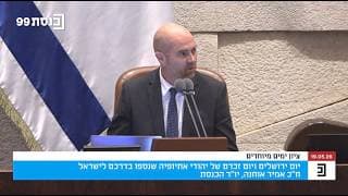 Interview: The Knesset and the Rule of Law