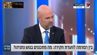Inter-Parliamentary Conference in Jerusalem