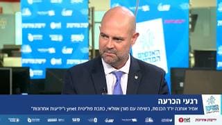 Ceremonial Session of the 25th Knesset