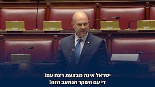 Address to the Knesset Plenum