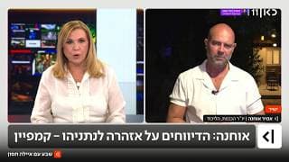 Press Briefing from the Knesset